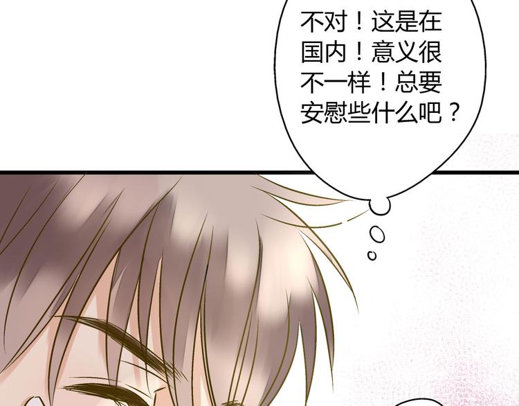 第15话 吻&hellip;&hellip;上了？！(1/2)-第15话