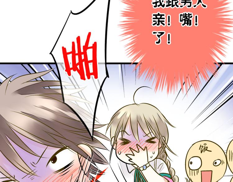 第15话 吻&hellip;&hellip;上了？！(1/2)-第15话