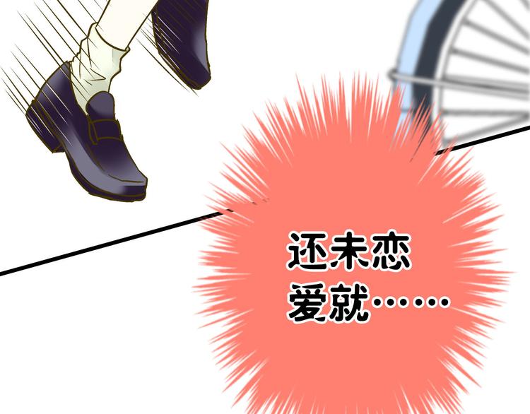 第15话 吻&hellip;&hellip;上了？！(1/2)-第15话