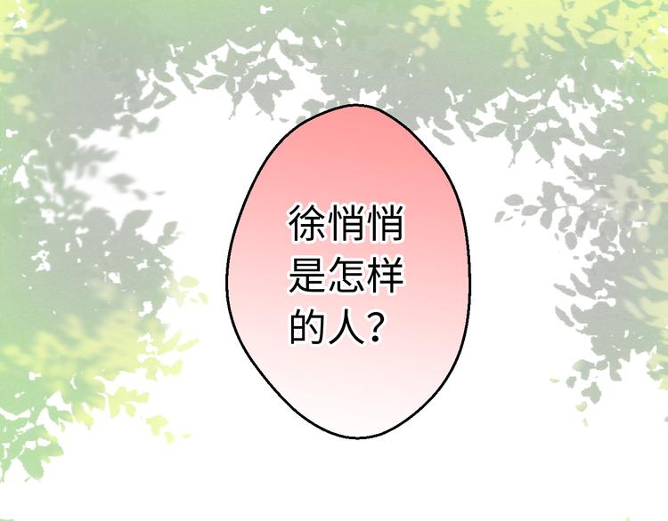 第17话 kiss了(1/2)-第17话