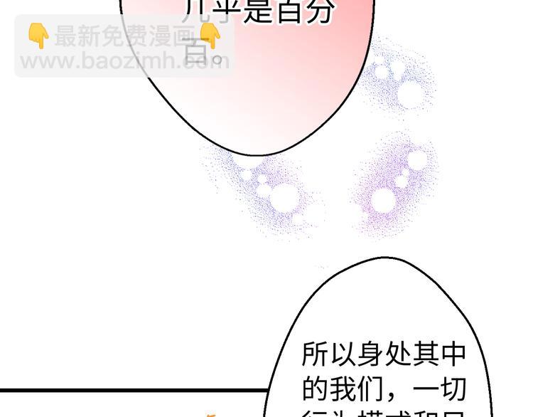 第17话 kiss了(1/2)-第17话