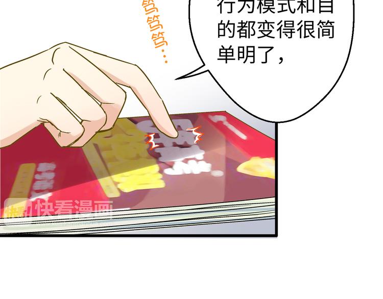 第17话 kiss了(1/2)-第17话