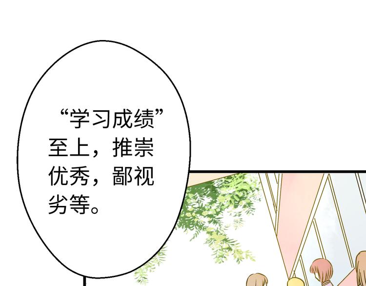 第17话 kiss了(1/2)-第17话