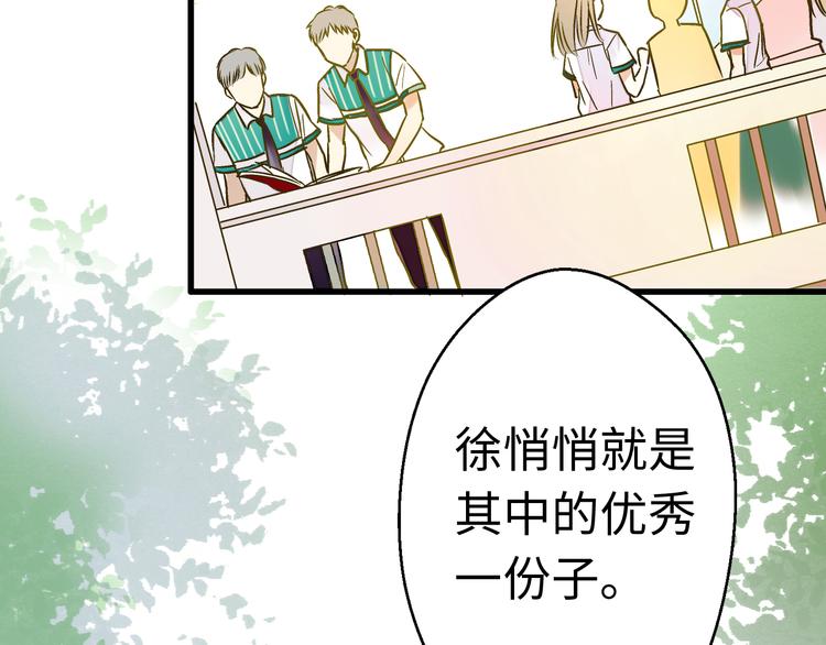 第17话 kiss了(1/2)-第17话