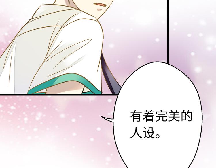 第17话 kiss了(1/2)-第17话