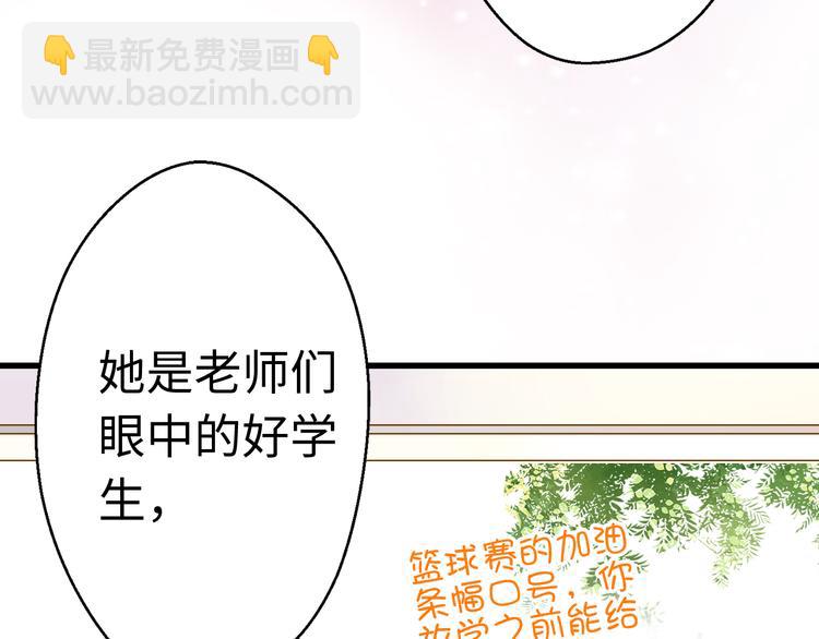 第17话 kiss了(1/2)-第17话