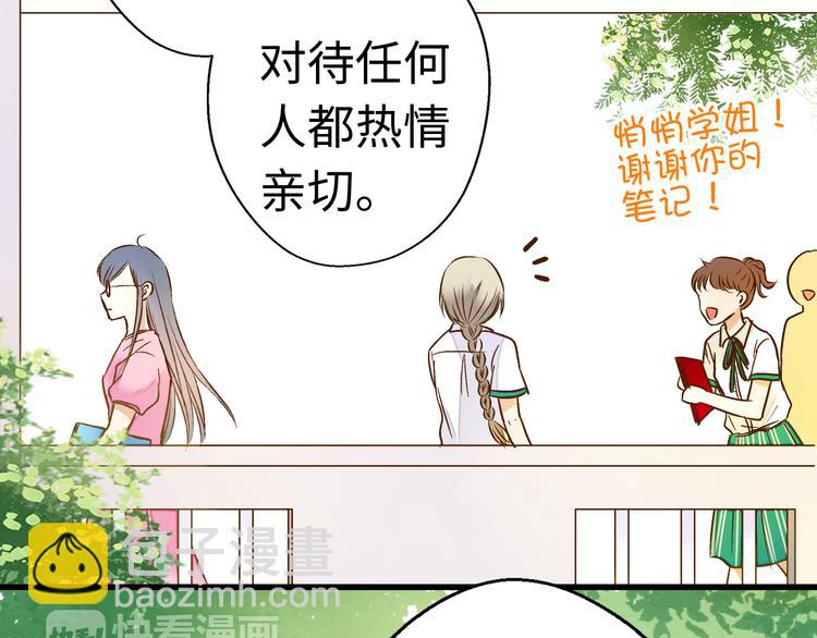 第17话 kiss了(1/2)-第17话