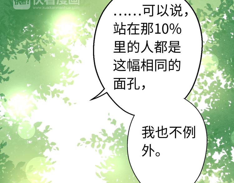 第17话 kiss了(1/2)-第17话