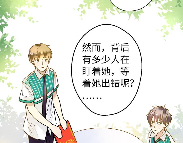 第17话 kiss了(1/2)-第17话