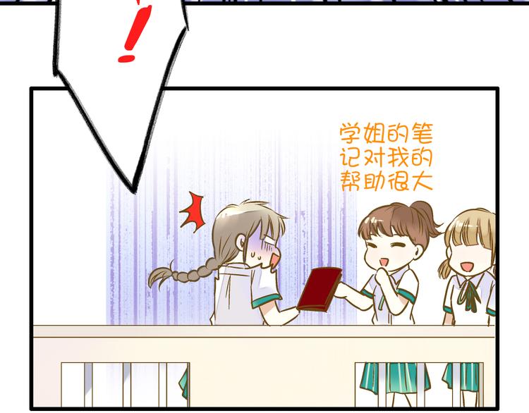 第17话 kiss了(1/2)-第17话