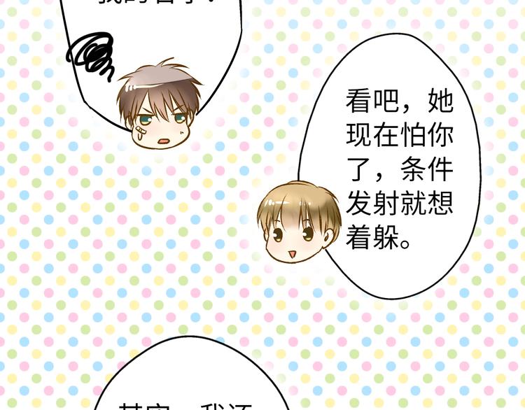 第17话 kiss了(1/2)-第17话