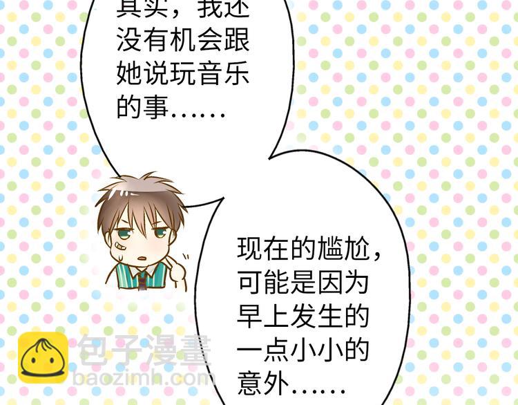 第17话 kiss了(1/2)-第17话