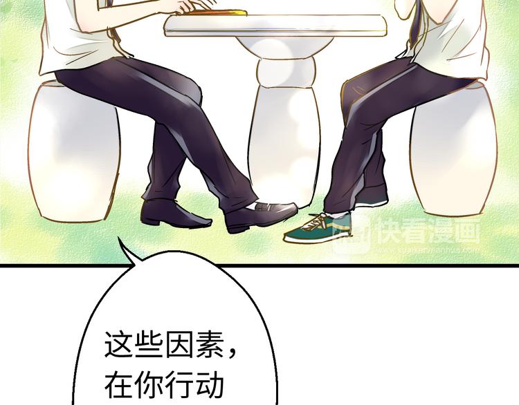 第17话 kiss了(1/2)-第17话