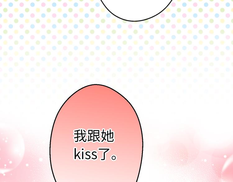 第17话 kiss了(1/2)-第17话