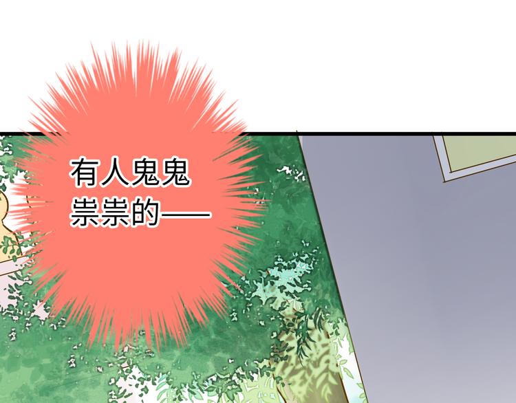 第17话 kiss了(1/2)-第17话