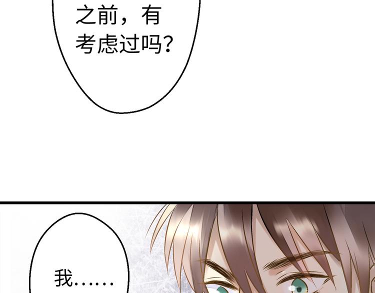 第17话 kiss了(1/2)-第17话