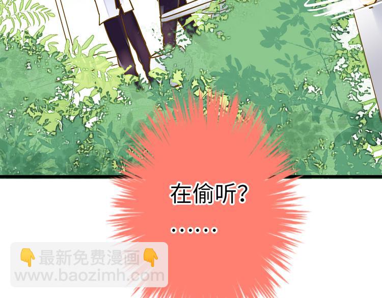 第17话 kiss了(1/2)-第17话