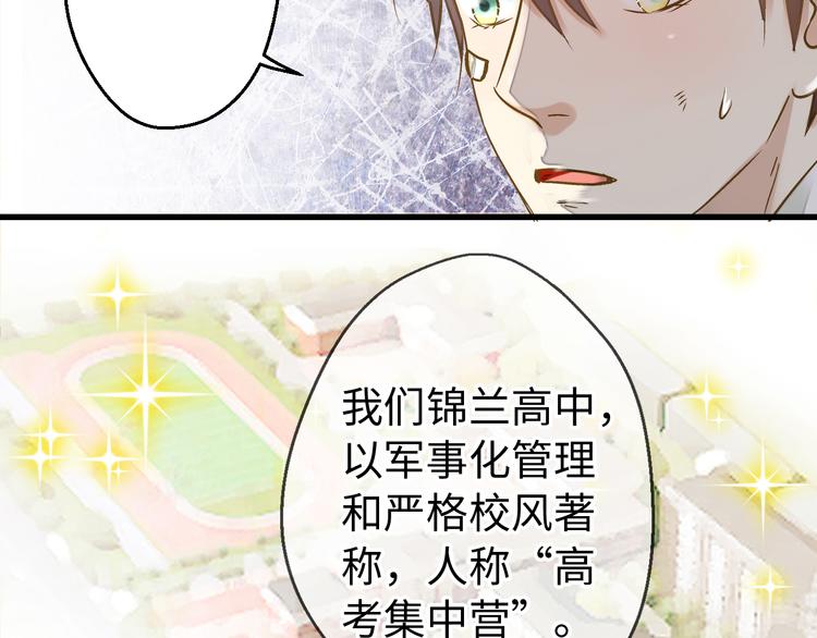 第17话 kiss了(1/2)-第17话