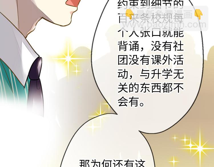 第17话 kiss了(1/2)-第17话