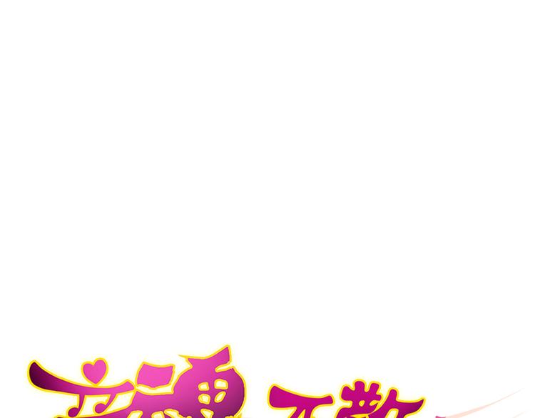 第19话 感觉身体被掏空(1/2)-第19话