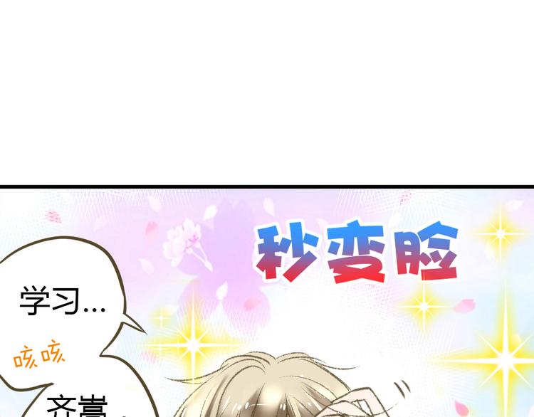 第3话 我无法触碰你(1/2)-第3话