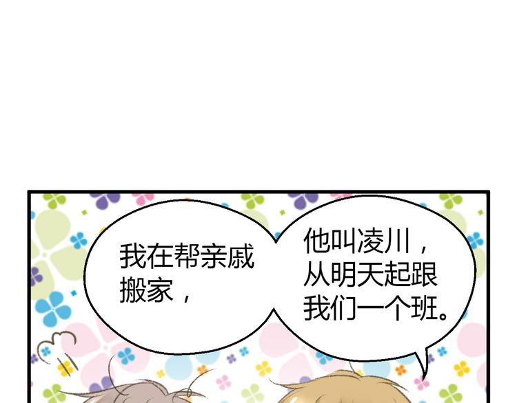 第3话 我无法触碰你(1/2)-第3话