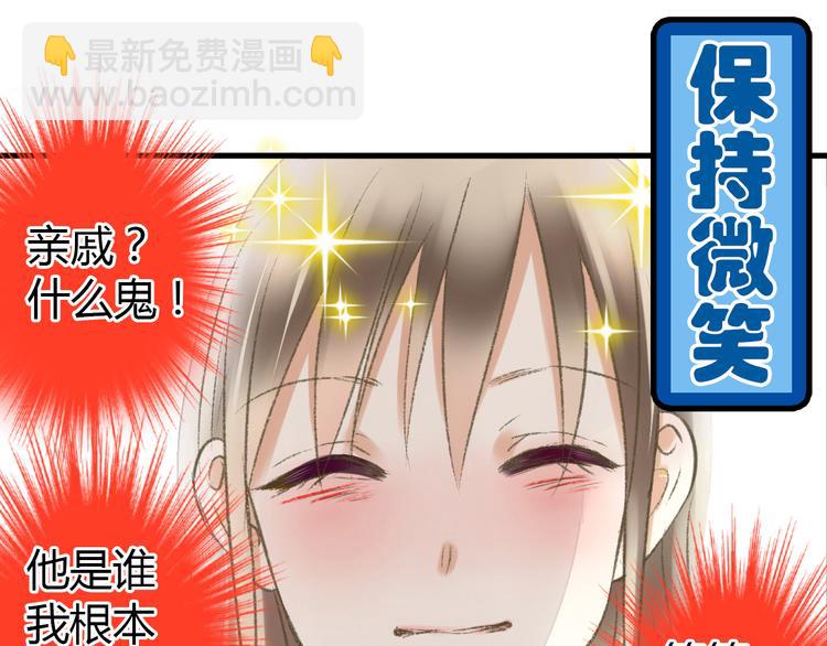 第3话 我无法触碰你(1/2)-第3话