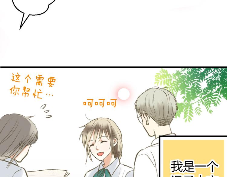 第3话 我无法触碰你(1/2)-第3话