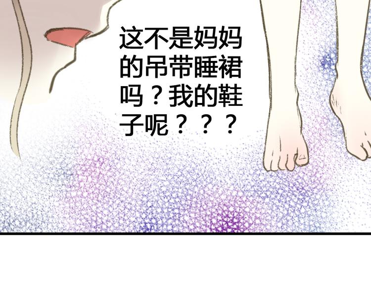 第3话 我无法触碰你(1/2)-第3话