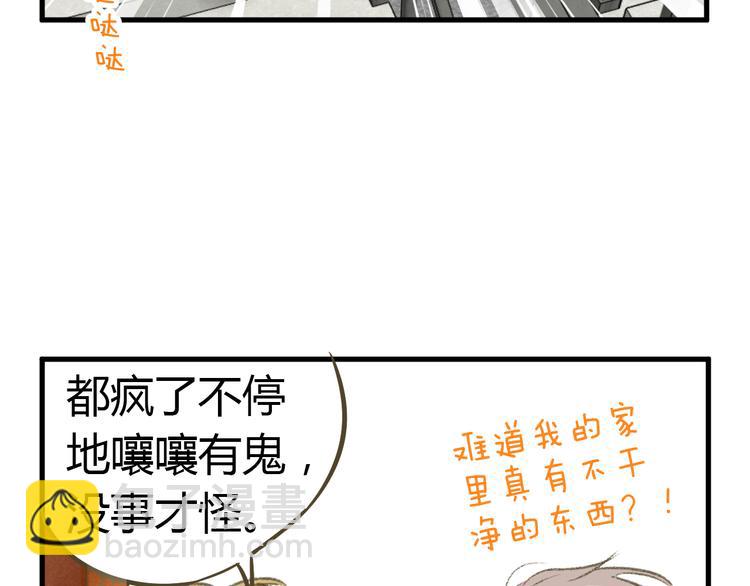 第3话 我无法触碰你(1/2)-第3话