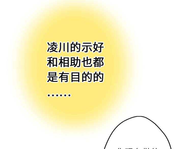 第21话 直男便当(1/3)-第21话