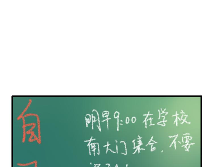 第21话 直男便当(1/3)-第21话