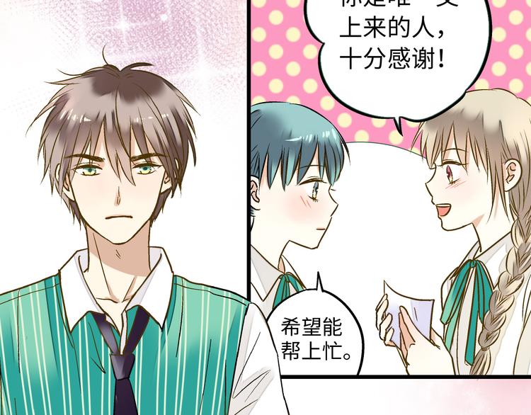 第21话 直男便当(1/3)-第21话