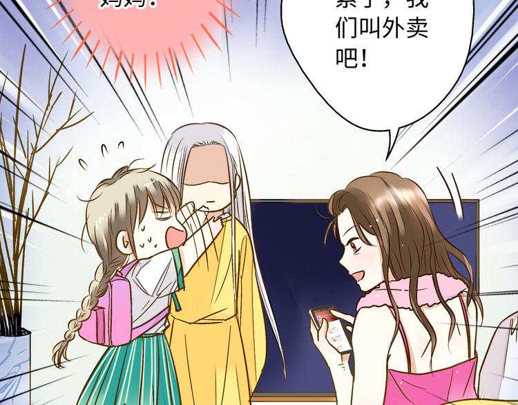 第21话 直男便当(1/3)-第21话