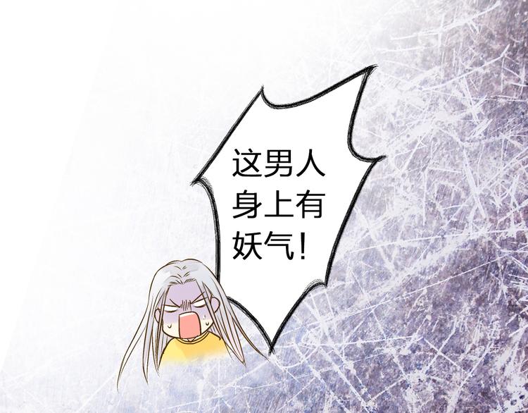 第23话 我是妖(1/2)-第23话