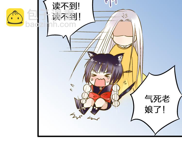 第23话 我是妖(1/2)-第23话