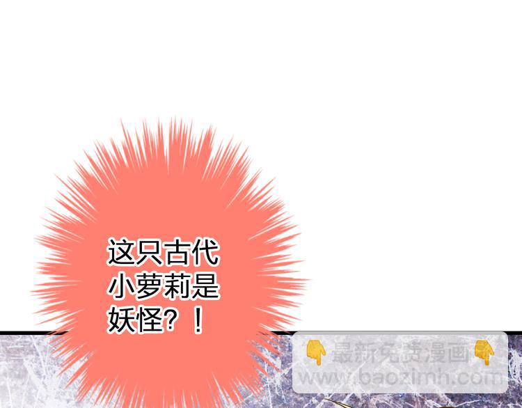 第23话 我是妖(1/2)-第23话