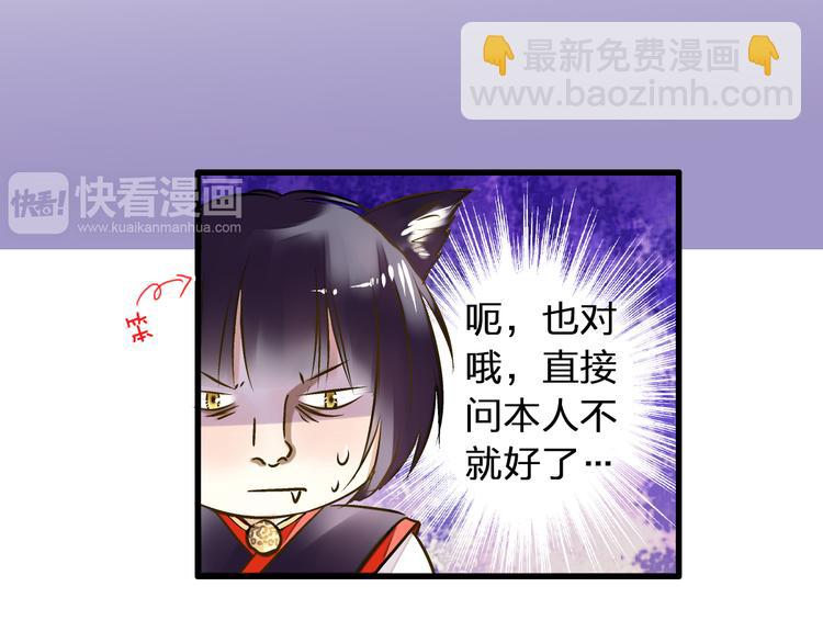 第23话 我是妖(1/2)-第23话