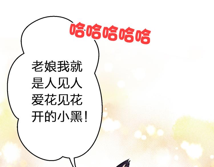 第23话 我是妖(1/2)-第23话