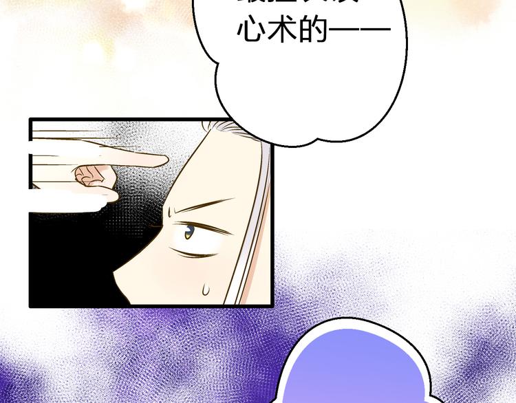 第23话 我是妖(1/2)-第23话