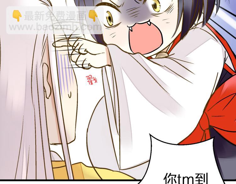 第23话 我是妖(1/2)-第23话