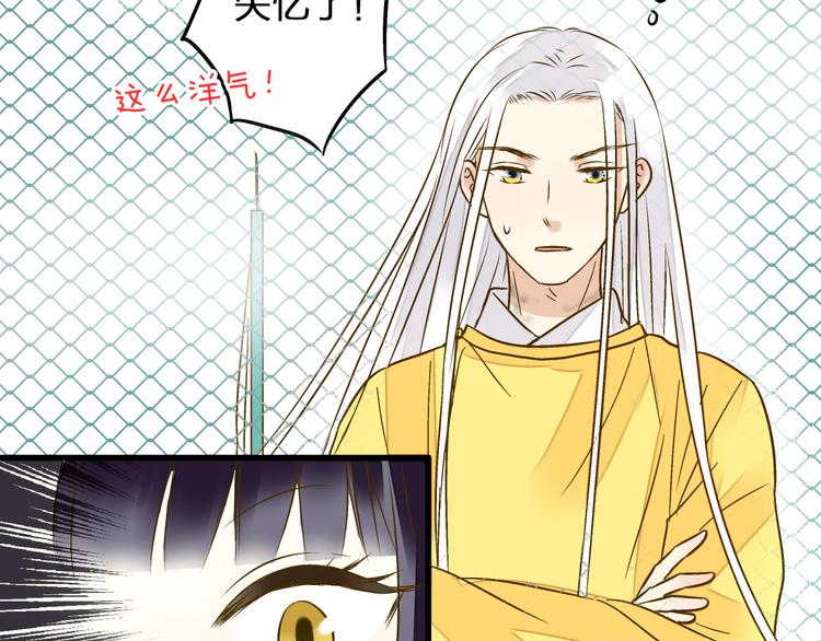 第23话 我是妖(1/2)-第23话