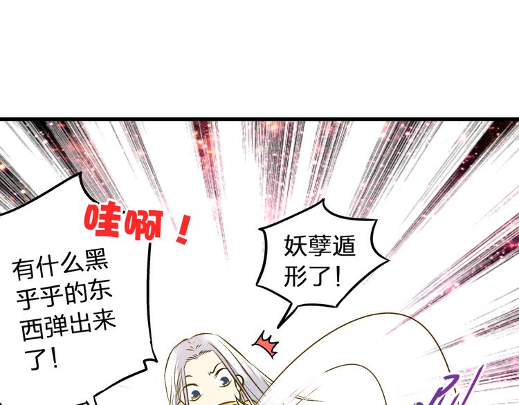 第23话 我是妖(1/2)-第23话