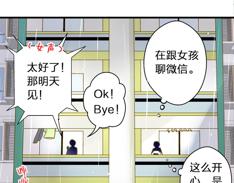 第25话  臭男生！(1/2)-第25话