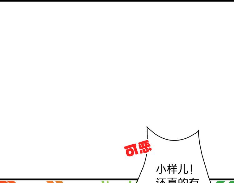 第25话  臭男生！(1/2)-第25话