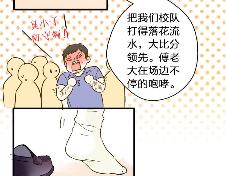 第25话  臭男生！(1/2)-第25话