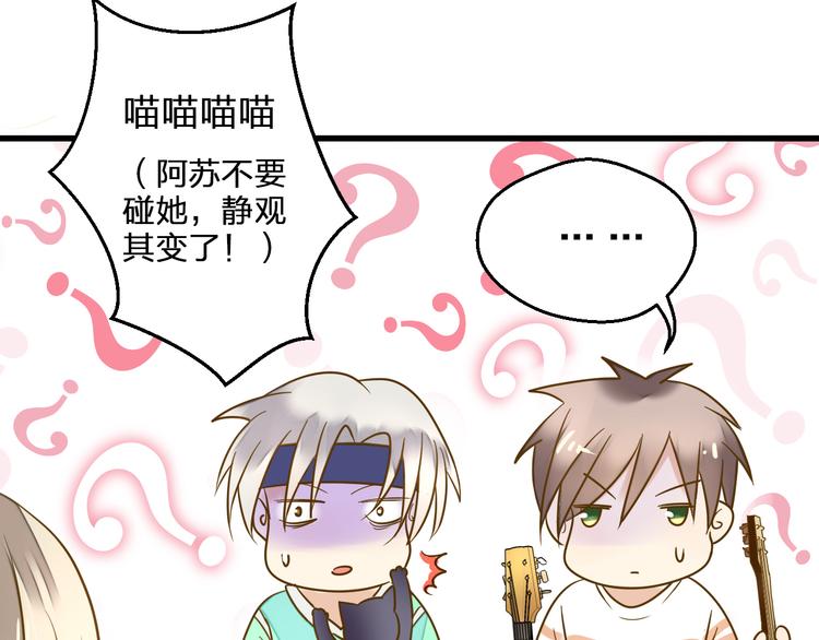 第29话 悄悄弹琴(1/2)-第29话