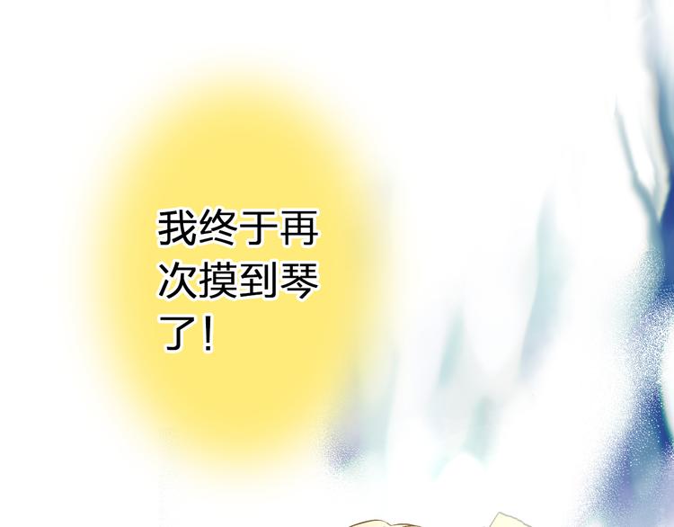 第29话 悄悄弹琴(1/2)-第29话