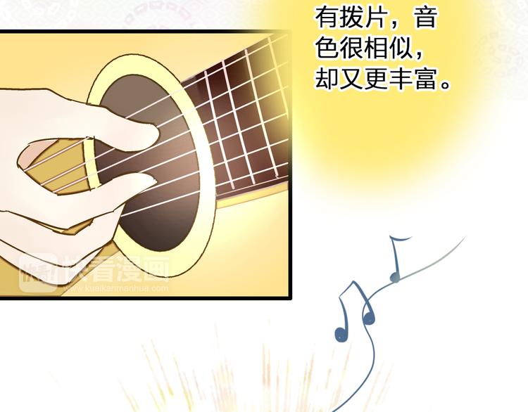 第29话 悄悄弹琴(1/2)-第29话