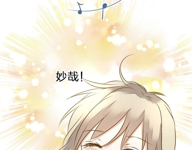 第29话 悄悄弹琴(1/2)-第29话